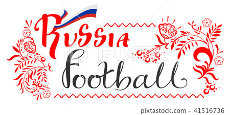 Russia football text ornate greeting card Russia football text ornate greeting card 41516736