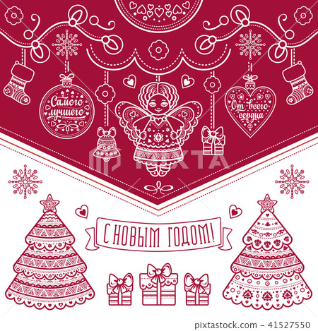 New Year card. Holiday colorful decor. New Year card. Holiday colorful decor. 41527550