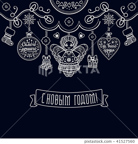 New Year card. Holiday colorful decor. New Year card. Holiday colorful decor. 41527560