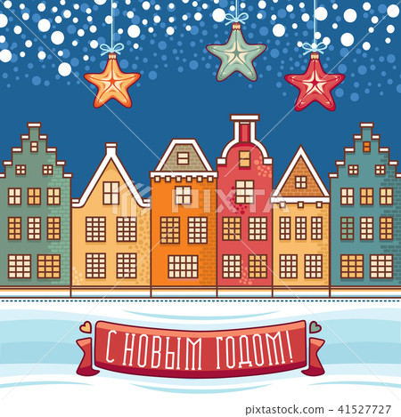 Warm wishes for holidays in Cyrillic. Warm wishes for holidays in Cyrillic. 41527727
