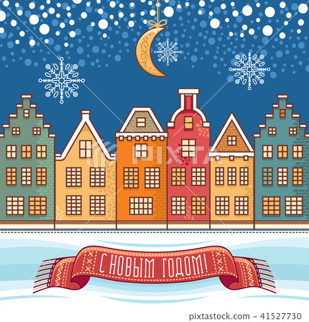Warm wishes for holidays in Cyrillic. 41527730