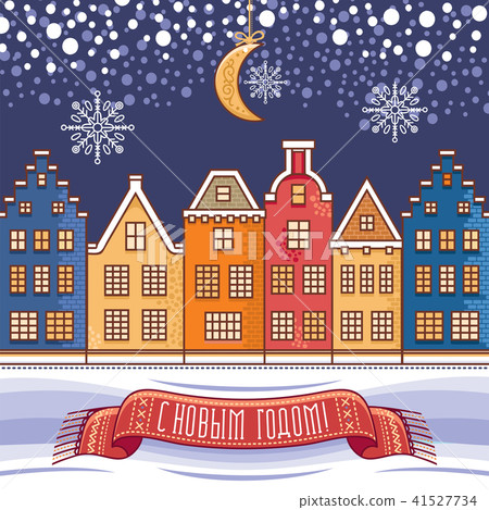 Warm wishes for holidays in Cyrillic. 41527734