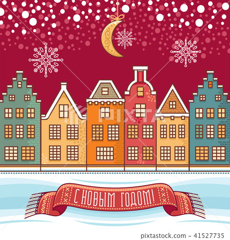 Warm wishes for holidays in Cyrillic. Warm wishes for holidays in Cyrillic. 41527735