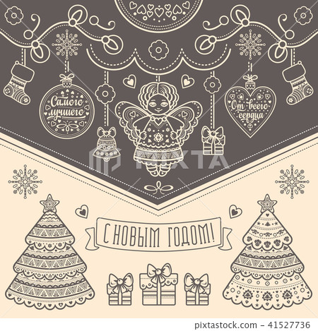 Warm wishes for holidays in Cyrillic. Warm wishes for holidays in Cyrillic. 41527736