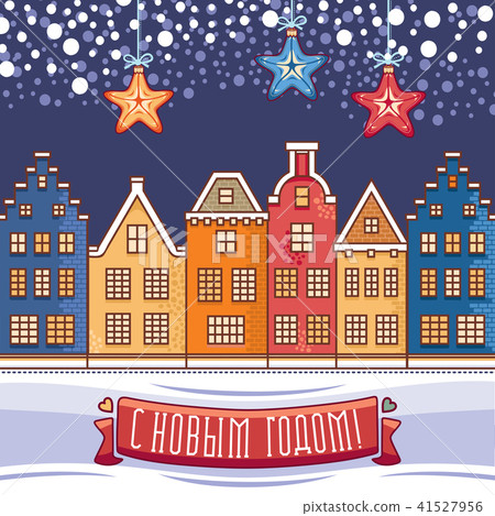 Warm wishes for holidays in Cyrillic. 41527956