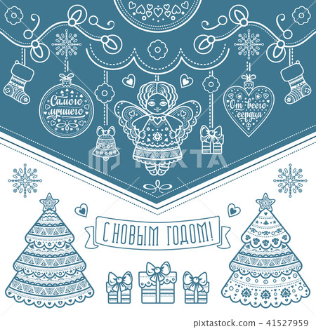 Warm wishes for holidays in Cyrillic. Warm wishes for holidays in Cyrillic. 41527959