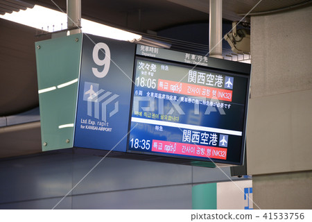 Nankai Namba Station Nankai Namba Station 41533756