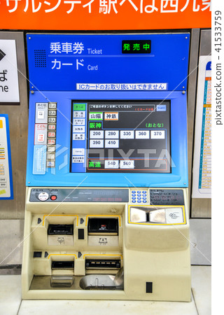 售票機 售票機 41533759