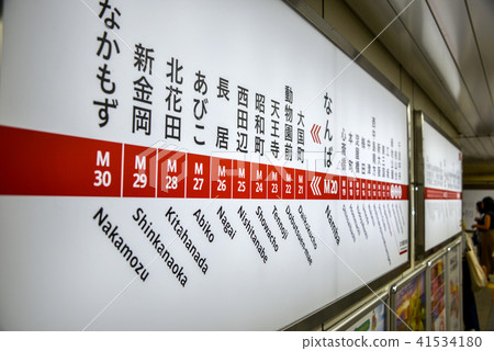 難波站顯示 難波站顯示 41534180