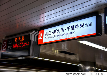 難波站指南顯示 難波站指南顯示 41534183