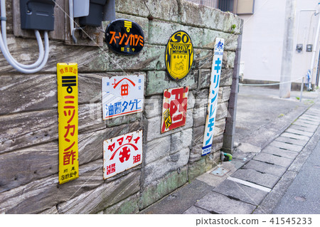 下田佩里路 41545233