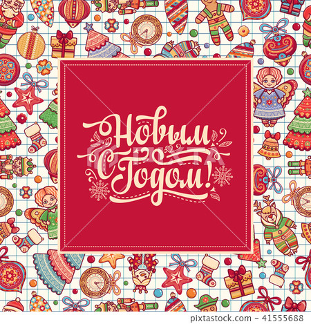 Happy New year greeting card. Russian holiday.  41555688