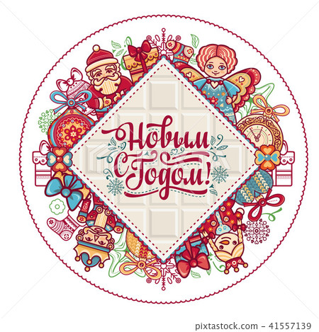 New Year card. Holiday colorful decor. New Year card. Holiday colorful decor. 41557139