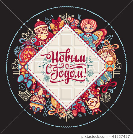 New Year card. Holiday colorful decor. New Year card. Holiday colorful decor. 41557437