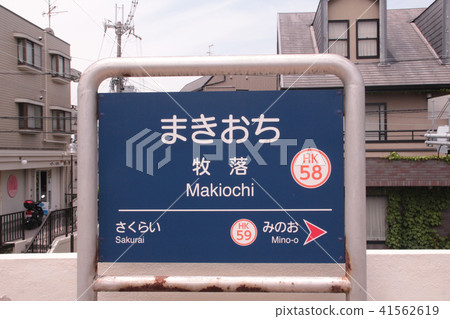 Hankyu Moncler Station 41562619