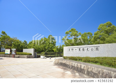 佐賀縣吉野裡歷史公園 41563192