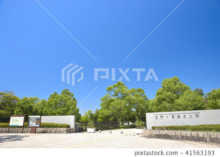 佐賀縣吉野裡歷史公園 41563193