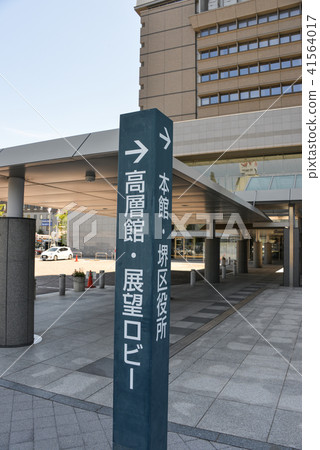 Sakai City Hall 41564017