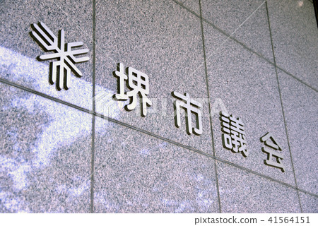 Sak市議會 41564151