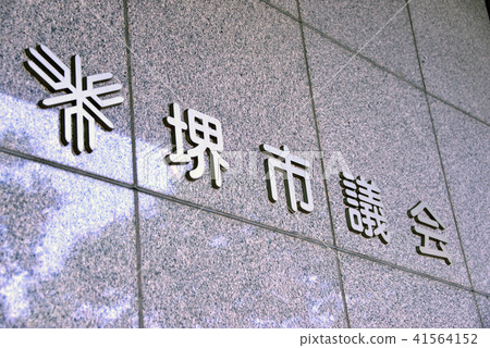 Sakai City Council 41564152