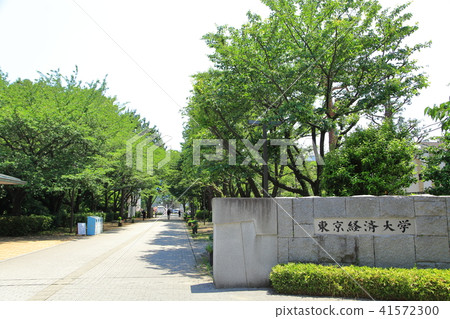 東京經濟大學國分寺 東京經濟大學國分寺 41572300