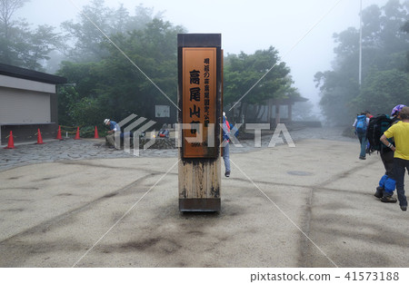 高尾山(東京八王子市)雲霧繚繞的山頂 高尾山(東京八王子市)雲霧繚繞的山頂 41573188