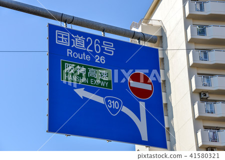 道路標誌 道路標誌 41580321