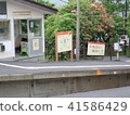 Cable car station 41586429