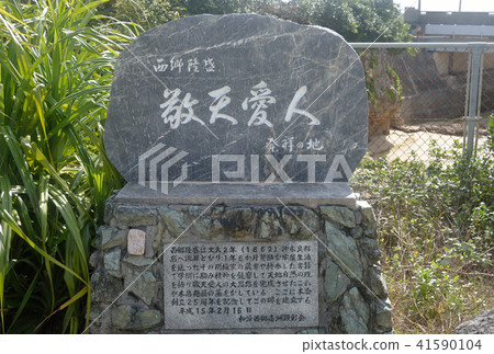 Respect God and Love People Respect God and Love People 41590104