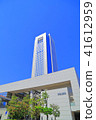 Cityscape Nishi-Shinjuku 3-chome 41612959