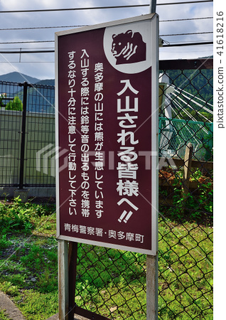 Kawai Station Train Station Stock Photo