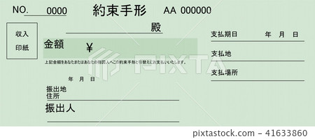 Promissory note 41633860