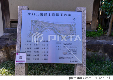 Daisen Park 41643061