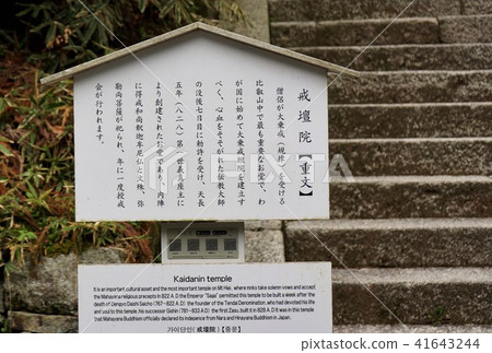 Hieiyama Enryakuji粘土神社 Hieiyama Enryakuji粘土神社 41643244
