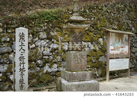 比叡山延歷寺西塔區釋迦堂 比叡山延歷寺西塔區釋迦堂 41643283
