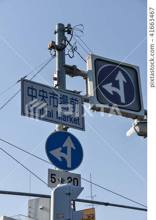 road sign  41663467