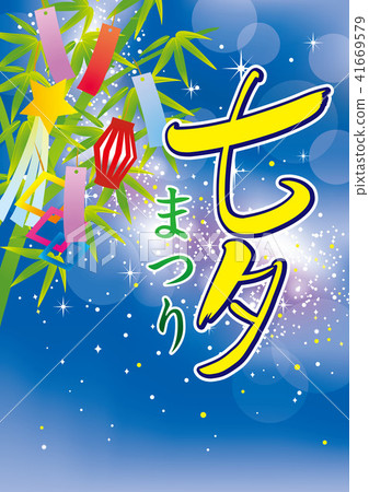 Tanabata海報人物 41669579