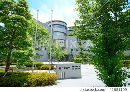 東京都世田谷區志摩日本大學三軒茶園校區體育科學危機管理學院 41681109