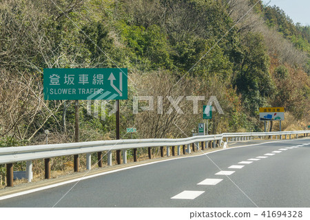 高速公路上坡車道招牌 41694328