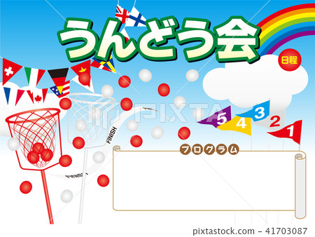 Vector illustration design template sports day poster ball throwing running A3 41703087