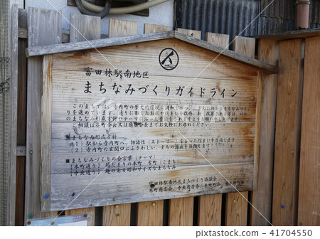 富田林Jinaimachi 富田林Jinaimachi 41704550