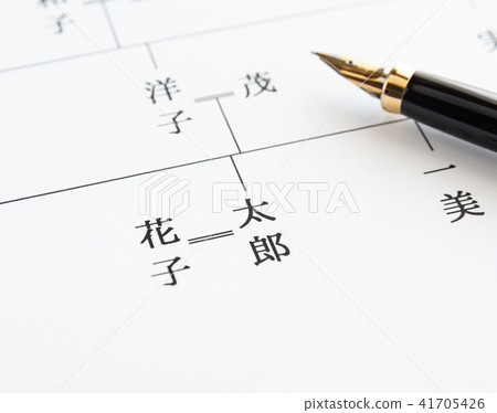 Family tree couple Marriage Family register DINKs Together Family tree couple Marriage Family register DINKs Together 41705426