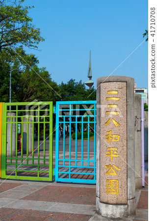 二二八和平紀念公園 台湾台北観光スポット二二八公園 228 Peace Memorial Park 二二八和平紀念公園 台湾台北観光スポット二二八公園 228 Peace Memorial Park 41710708