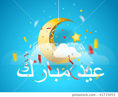 Eid Mubarak. Greeting card. Vector illustration Eid Mubarak. Greeting card. Vector illustration 41715053