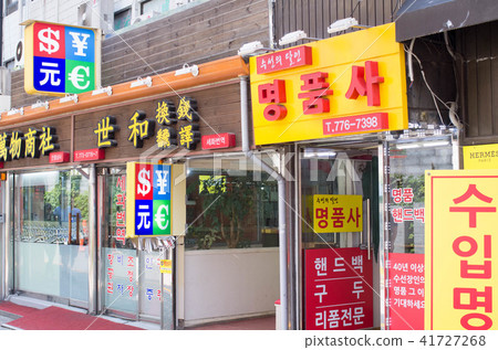 貨幣兌換 貨幣兌換 41727268