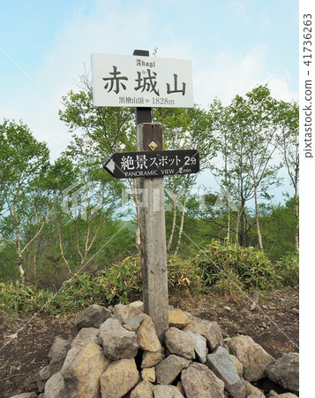 赤城山 赤城山 41736263