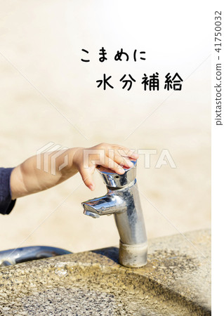 Water drinking place in the park and hydration supplements frequently by children's hands 41750032