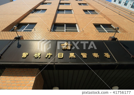 大都會警察局Meguro警察局招牌 41756177