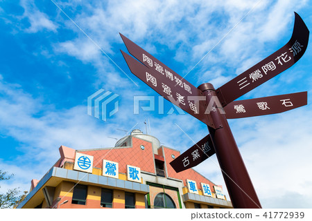 火車站台灣火車站台灣桃園鶯歌站鐵道陶瓷老街 41772939