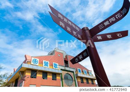 火車站台灣火車站台灣桃園鶯歌站鐵道陶瓷老街 41772940